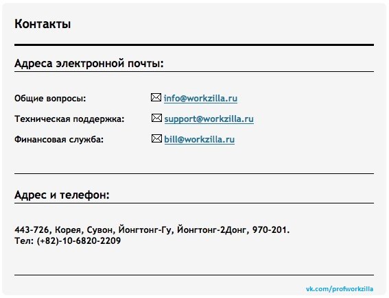 Зарегистрированный адрес офиса